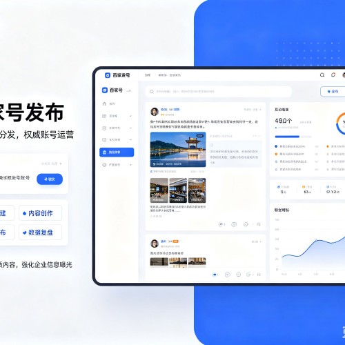 鸡西百家号信息发布代运营